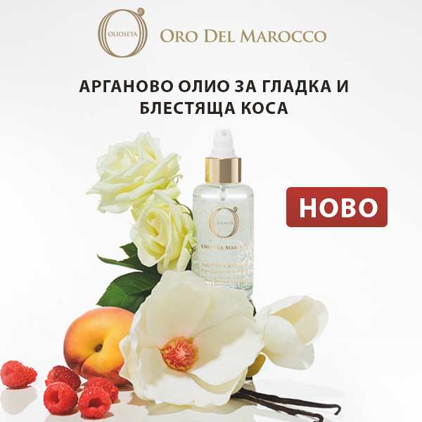Ново изкушение за божествени резултати! Арганово олио Smooth & Shine от Olioseta за гладка, блестяща и подхранена коса!